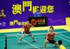 Macau Open: Low Juan Shen/Tan Kian Meng pull off stunners against Liu Xiaolong/Qiu Zihan Way to go Tan Kian Meng (left)/Low Juan Shen! (photo: Macau Open)