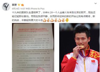 Cai Yun receives his retirement certificate from the Chinese Badminton Association. (photo: Cai Yun's Weibo)