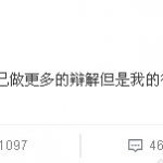 Click image to view Lin Dan’s apology statement.