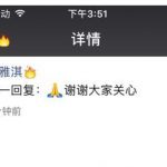 Click image to view Zhao Yaqi’s response on her social media page.
