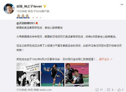 Condolence message from Zhang Nan