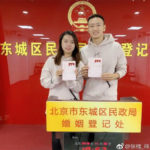 Zhang Nan and Tian Qing show their marriage certificate at the Marriage Registration Office of Beijing. (photo: Zhang Nan’s social media)