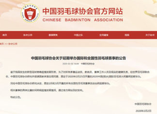 Chinese Badminton Association issues official statement to postpone all international and national badminton tournaments. (photo: Chinese Badminton Association)