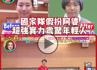 Arisa Higashino tricks everyone dresses up as an old woman. (photo: uwants)
