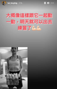 Tai Tzu Ying lifts water bottles for weight training.