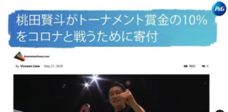 BadmintonPlanet.com Featured in Kento Momota Videos. (photo: Kento Momota's Instagram)