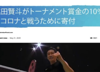 BadmintonPlanet.com Featured in Kento Momota Videos. (photo: Kento Momota's Instagram)