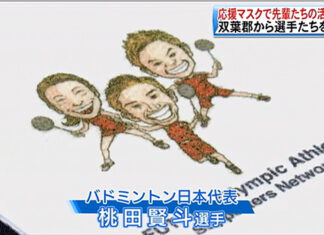The cute facemask features the faces of Kento Momota, Yuta Watanabe, and Arisa Higashino. (photo: Fukushima TV)