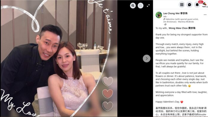 Lovely picture of Lee Chong Wei and Wong Mew Choo smiling together, celebrating love and partnership on Valentine’s Day. (Photo: Lee Chong Wei's Facebook) Lovely picture of Lee Chong Wei and Wong Mew Choo smiling together, celebrating love and partnership on Valentine’s Day. (Photo: Lee Chong Wei's Facebook)