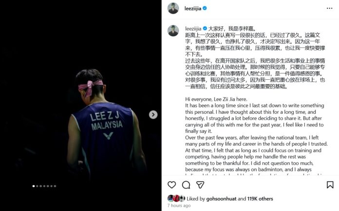 Lee Zii Jia receives support from badminton fans after sharing an emotional statement about his recent struggles and career challenges. (Photo: Lee Zii Jia's Facebook) Lee Zii Jia receives support from badminton fans after sharing an emotional statement about his recent struggles and career challenges. (Photo: Lee Zii Jia's Facebook)